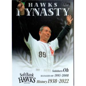 ありがとう、王貞治カード 一本足打法9【ありがとう、王貞治