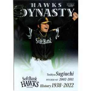 BBM2022 福岡ソフトバンクホークスヒストリー 1938-2022 HAWKS DYNASTY No.HD04 杉内俊哉｜cardya2