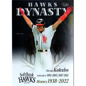 BBM2022 福岡ソフトバンクホークスヒストリー 1938-2022 HAWKS DYNASTY No.HD09 小久保裕紀｜cardya2