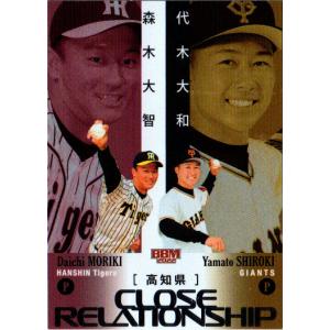 BBM2024 阪神タイガース レギュラーカード No.T09 森木大智 : かーど屋