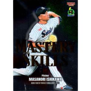 BBM2022 ヤクルトスワローズ MASTERY SKILLS No.MS1 石川雅規｜cardya2