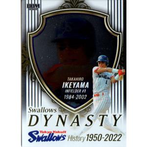 1992年】プロ野球チップス ビッグサイズ カード 池山隆寛