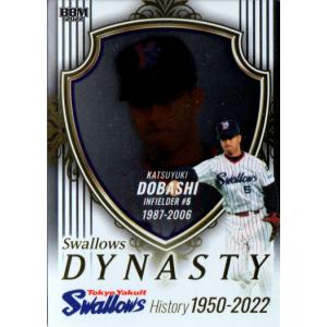 BBM2022 ヤクルトスワローズヒストリー 1950-2022 SWALLOWS DYNASTY No.SD08 土橋勝征｜cardya2