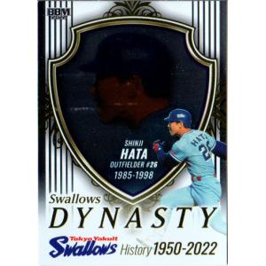 BBM2022 ヤクルトスワローズヒストリー 1950-2022 SWALLOWS DYNASTY No.SD11 秦真司｜cardya2