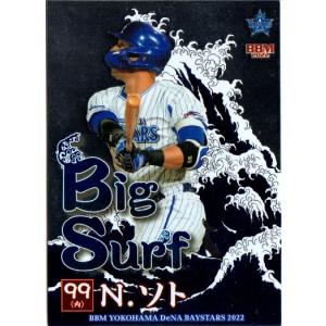 BBM2022 横浜ベイスターズ Big Surf No.BS6 N.ソト｜cardya2