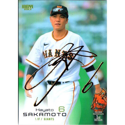 BBM2023 ベースボールカード ファーストバージョン 金箔サインパラレル No.256 坂本勇人