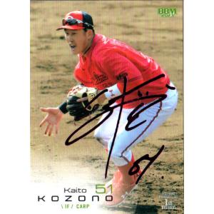 BBM2023 小園海斗　直筆サインカード ミントモール / MINT 仙台店 / 2024 NPB 小園海斗 直筆サイン