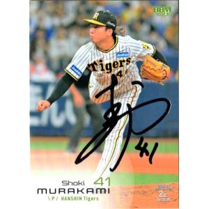 EPOCH 2020 阪神　井上広大　直筆サインカード　5枚限定 井上広大(ROOKIE)】エポック2020 阪神タイガース STARS