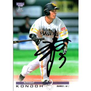 カルビー2021 プロ野球チップス 第一弾 タイトルホルダーカード