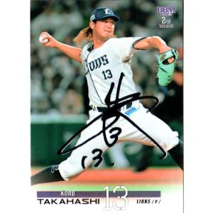 カルビー2023 プロ野球チップス 第一弾 チーム最多奪三振カード