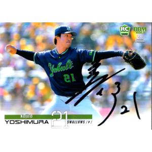 吉村貢司郎　BBM 2023 ルーキーエディション Amazon.co.jp: BBM ベースボールカード 070 吉村貢司郎 東京
