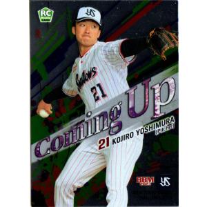 BBM2023 ヤクルトスワローズ レギュラーカード(ルーキーカード