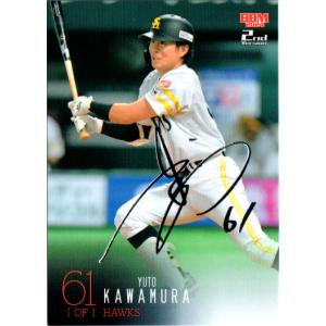BBM2010 中日ドラゴンズ75周年記念カード レギュラーカード No