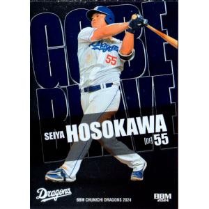 カルビー2025 プロ野球チップス 第二弾 レギュラーカード No.89 細川成