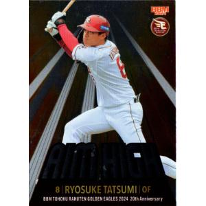 プロ野球チップスカード　辰巳涼介　楽天イーグルス プロ野球チップス 第2弾 開幕4番 東北楽天ゴールデンイーグルス