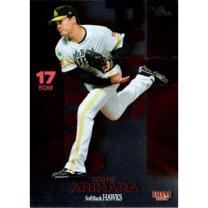 カルビー2024 プロ野球チップス 第二弾 開幕投手カード No.OP-09 有原