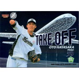 74 【寺地隆成】BBM 千葉ロッテマリーンズ 2025 レギュラー [BRIGHTEST