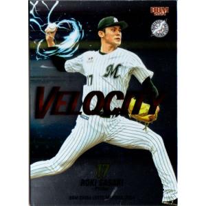 【PSA9】佐々木朗希  2020 千葉ロッテ　カルビー プロ野球チップス PSA9】佐々木朗希 2020 千葉ロッテ カルビー プロ野球チップス PSA9