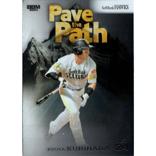 BBM2025 福岡ソフトバンクホークス Pave the Pathカード No.PP6 栗原陵矢