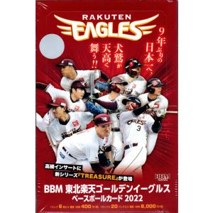 BBM 2021 東北楽天ゴールデンイーグルス 未開封 1box cardya2_bb-2021-e