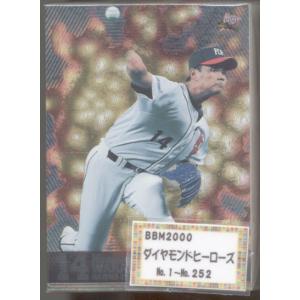 BBM2000 ベースボールカード 「90年代ベストナイン」 インサートカード