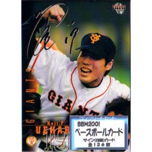 カルビー2008 プロ野球チップス 第三弾 レギュラーカード No.209 金本