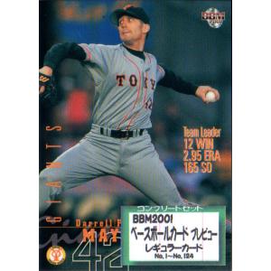 KONAMI BASEBALL HEROES (広島東洋カープ) 前田智徳 (1) : かー