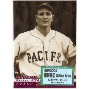 カルビー1982 プロ野球チップス No.672 原辰徳 : かーど屋本店ヤフー店