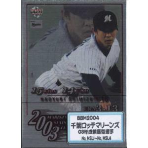 BBM2000 ベースボールカード 復刻版カード No.R2 松井和夫 (松井