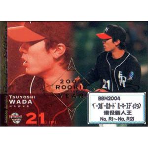 BBM 2017 横浜DeNAベイスターズ 田中浩康 直筆サインカード /20 BBM