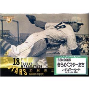 BBM2004 読売ジャイアンツ70周年記念カード レギュラーカード