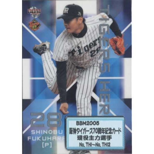BBM2005 阪神タイガース70周年記念カード 「現役主力選手」 インサートカードコンプリートセッ...