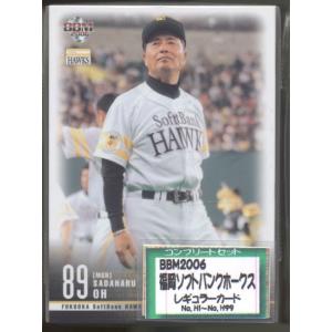 TP-1 【山川穂高/福岡ソフトバンクホークス】Topps 2025 NPB