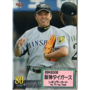 中川勇斗】BBM 阪神タイガース 2024 [直筆サインカード] 60枚限定 (49