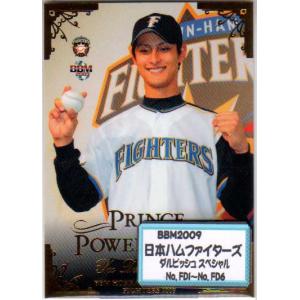 12 【ダルビッシュ有/北海道日本ハムファイターズ】2005 BBM