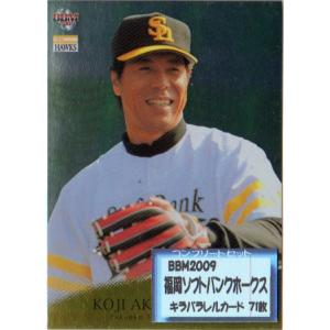 BBM2009 福岡ソフトバンクホークス レギュラーカード No.H78 チェック