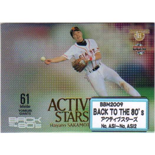 BBM2009 BACK TO THE 80's 「アクティブスターズ」 インサートカードコンプリー...