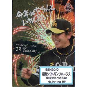 M-23 【野村克也/南海ホークス】カルビー 2022 プロ野球チップス第3弾