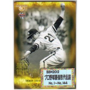 宮本和知 2004 BBM 読売ジャイアンツ 巨人70周年記念カード 直書き