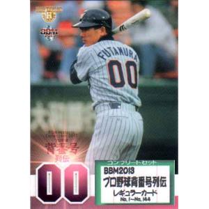 D-07 【大谷翔平/北海道日本ハムファイターズ】カルビー 2013プロ野球