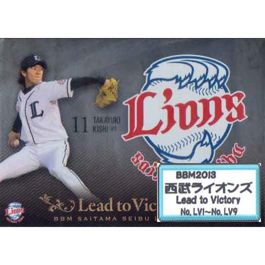 BBM2013 西武ライオンズ 「Lead to Victory」 インサートカードコンプリートセッ...