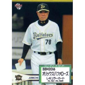 BBM2013 プロ野球背番号列伝 未開封パック : かーど屋本店ヤフー店