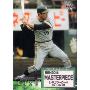BBM2016 MASTERPIECE レギュラーカード No.125 名和秋 : かーど屋本店