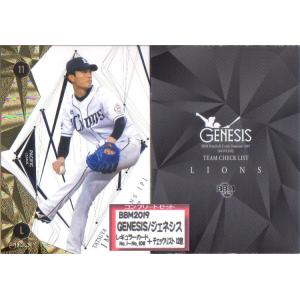 BBM2019 GENESIS/ジェネシス レギュラー＋チェックリストカードコンプリートセット