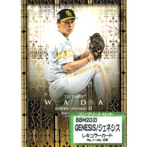 クロス直筆サインカード 10/20】BBM 及川雅貴 阪神タイガース