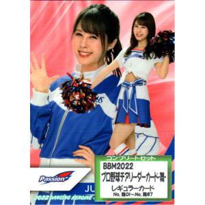 BBM2022 プロ野球チアリーダーカード-舞- レギュラーカードコンプリートセット｜cardya2