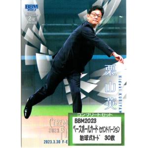 高橋壱晟】[クラブ発行] 2024 ジェフユナイテッド千葉 オフィシャル