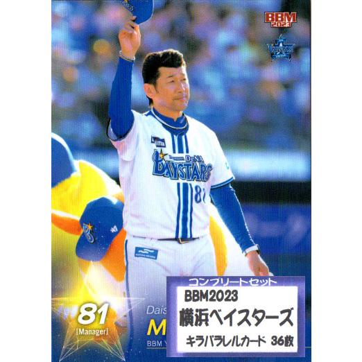 dena 山本選手