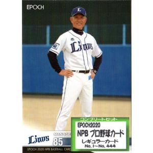 EPOCH2020 NPB プロ野球カード レギュラーカードコンプリートセット｜cardya2