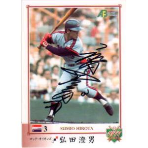 日本プロ野球OBクラブ〜 猛打者列伝 〜長嶋茂雄 直筆サインカード 1